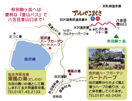 アクセスマップ